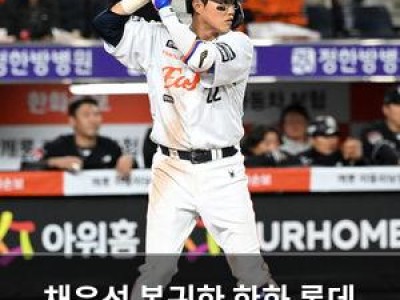 채은성 복귀한 한화 롯데 맞대결에 기대감 높아져