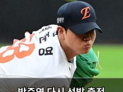 박준영 다시 선발 출전 이어지는 기대감
